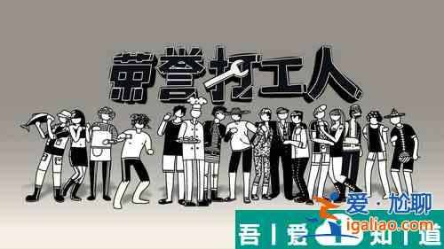 榮譽(yù)打工人消費(fèi)性價(jià)比分享 具體一覽？