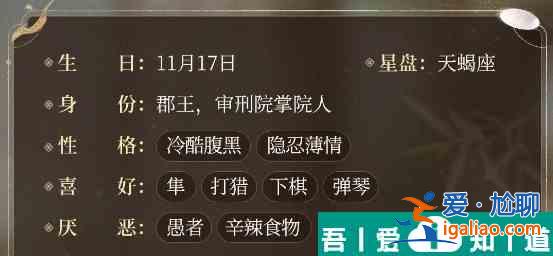 浮生憶玲瓏寧郡王元熾詳解 具體介紹？