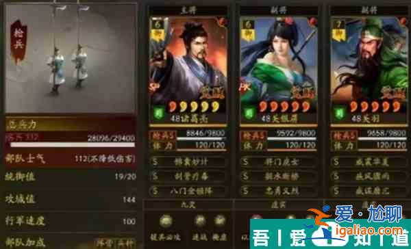 三國志戰略版疾風驟雨父女槍用法 具體介紹？