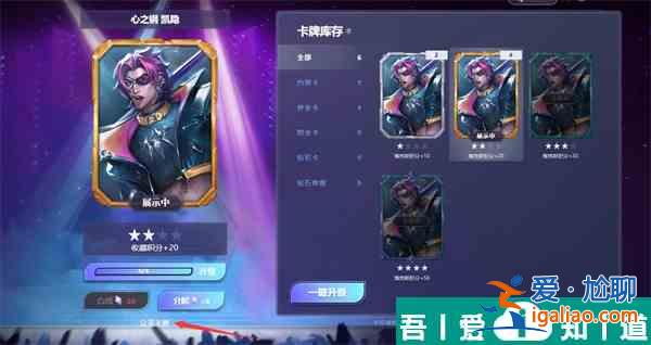 英雄聯盟星光紀念冊怎么贈送卡片 lol星光紀念冊卡片贈送方法？