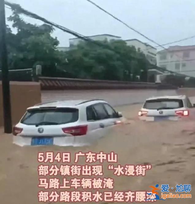 積水齊腰車輛被淹？