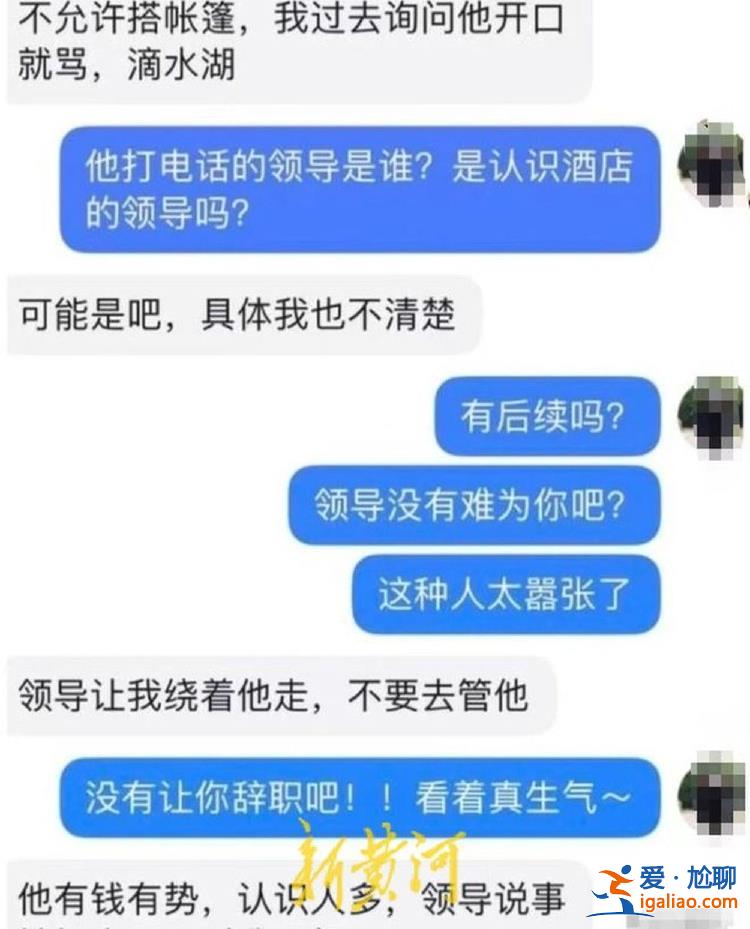看你這飯碗能不能保??？