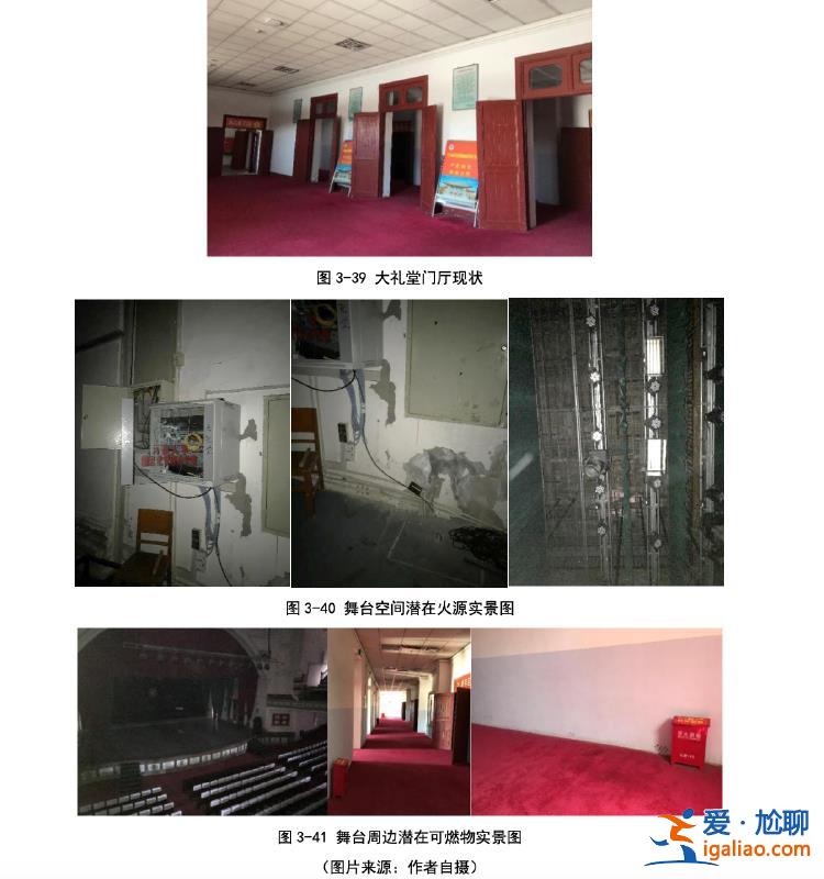 河大兩年前一研究生論文曾指出大禮堂消防隱患 建議設(shè)專職保護(hù)部門？