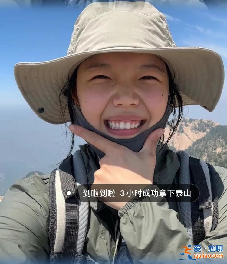 22歲湖南女大學生5天爬五岳為自己慶生！怎么做到的？當事人回應？