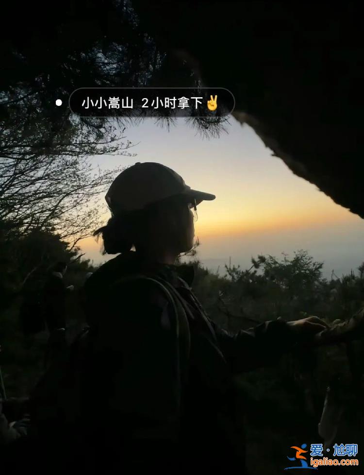 22歲湖南女大學生5天爬五岳為自己慶生！怎么做到的？當事人回應？
