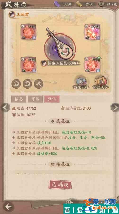 這城有良田專屬武器突破技巧 具體一覽？