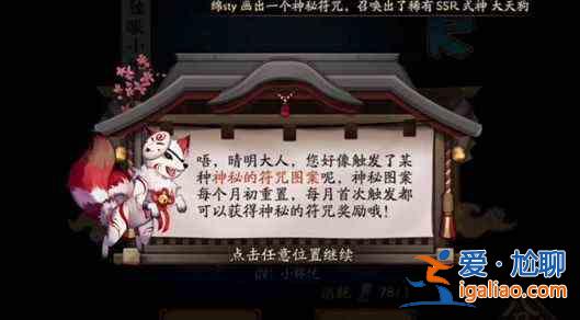 2024年5月陰陽師神秘圖案怎么畫？陰陽師五月神秘紋2024最新三種畫法？