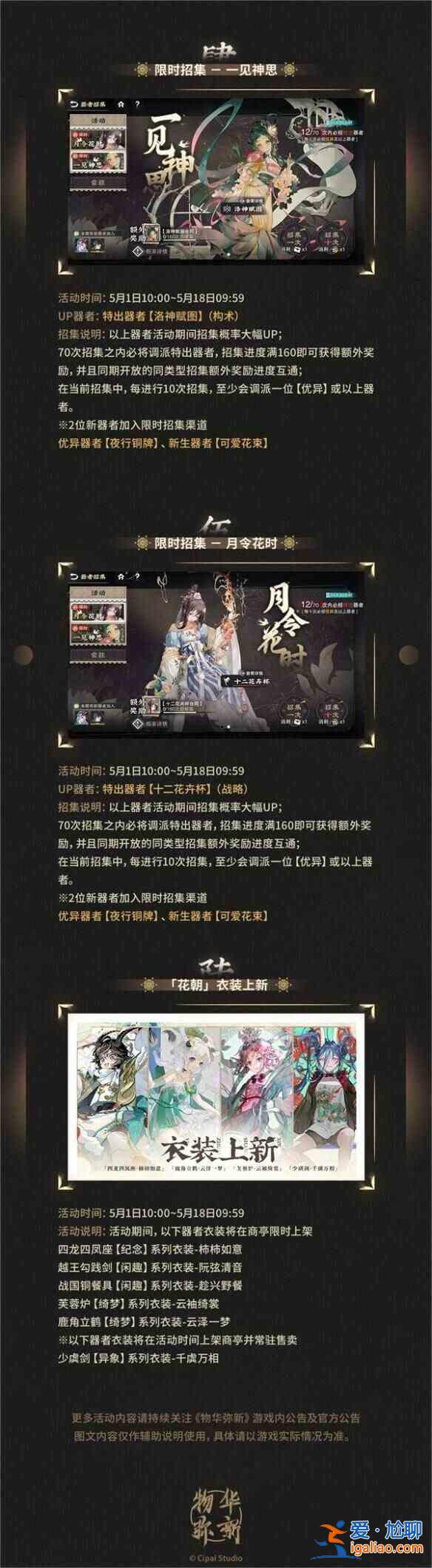 五花迷心花潮往期活動怎么玩?五花密信1.1版本活動規則及獎勵介紹? 五花迷心花潮往期活動怎么玩?五花密信1.1版本活動規則及獎勵介紹?