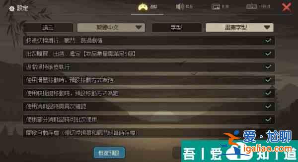 大俠立志傳快速刷點(diǎn)穴經(jīng)驗(yàn)方法 具體介紹？