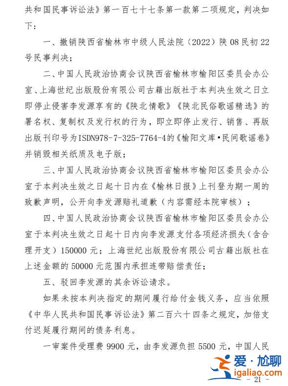 退休干部歷時六年勝訴 區(qū)政協(xié)辦登報致歉？