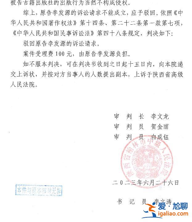 退休干部歷時六年勝訴 區(qū)政協(xié)辦登報致歉？