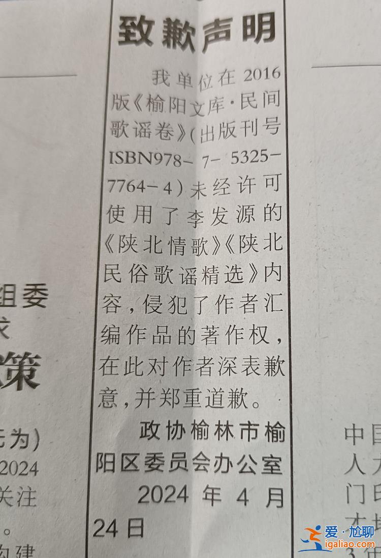 退休干部歷時六年勝訴 區(qū)政協(xié)辦登報致歉？