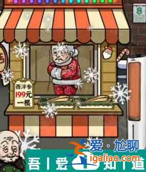 隱秘的檔案擺攤老人通關(guān)攻略 具體一覽? 隱秘的檔案擺攤老人通關(guān)攻略 具體一覽?