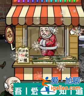 隱秘的檔案擺攤老人通關(guān)攻略 具體一覽? 隱秘的檔案擺攤老人通關(guān)攻略 具體一覽?