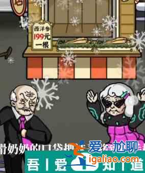 隱秘的檔案擺攤老人通關(guān)攻略 具體一覽? 隱秘的檔案擺攤老人通關(guān)攻略 具體一覽?