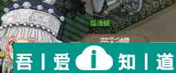 大俠立志傳不老泉在哪里 不老泉在哪里介紹？
