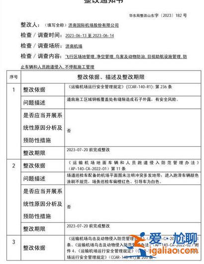 塔臺通報跑道有大雨后 機組仍繼續著陸？