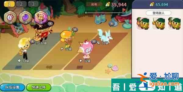 沖呀餅干人王國熱蘇打群島怎么打 打法攻略？