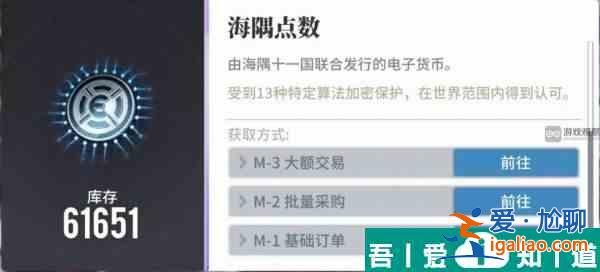 白荊回廊戰(zhàn)術(shù)海隅點(diǎn)數(shù)怎么獲得 獲得方法攻略？
