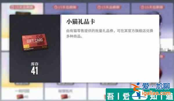 白荊回廊小貓禮品卡怎么用 使用方法？