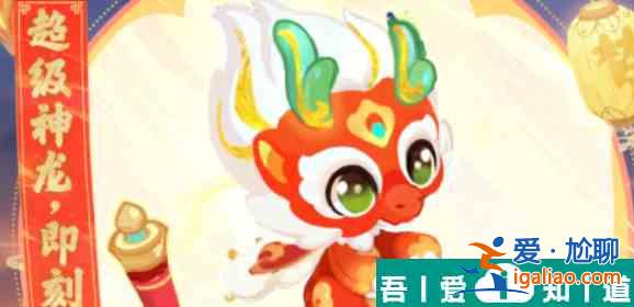 夢幻西游超級神龍甲辰怎么獲得 獲得方法？