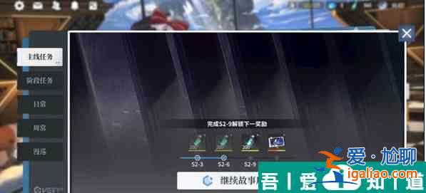 白荊回廊監督者等級怎么快速提升 監督者等級快速提升方法？