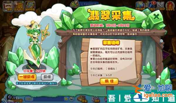 洛克王國翡翠皇后如何獲得 洛克王國翡翠皇后獲取方法？