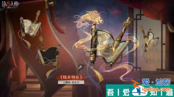 第五人格龍盤鳳翥有哪些 龍盤鳳翥內(nèi)容介紹？