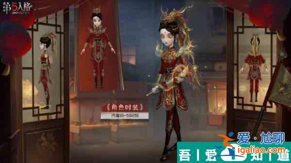第五人格龍盤鳳翥有哪些 龍盤鳳翥內(nèi)容介紹？