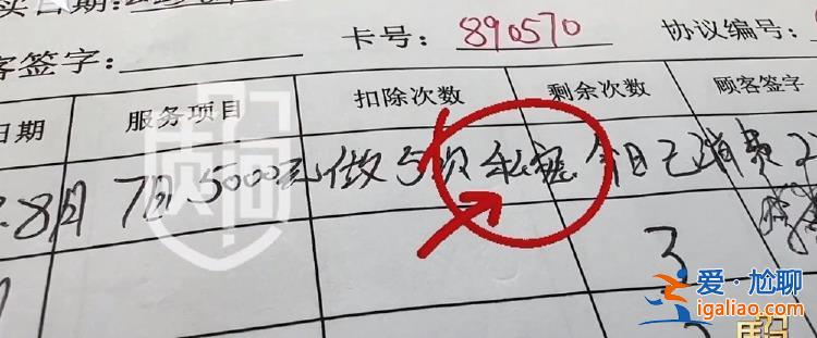 女店員上門發嗲求充錢？