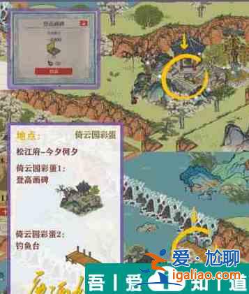 江南百景圖新資源漆器怎么獲取 具體介紹？