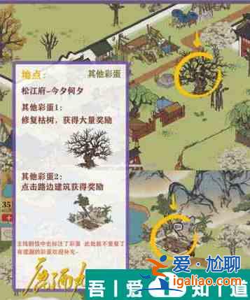 江南百景圖新資源漆器怎么獲取 具體介紹？