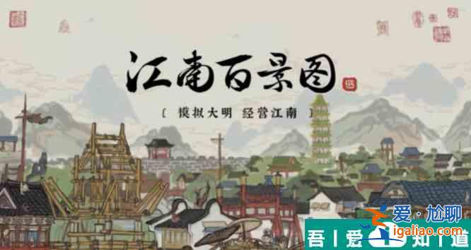 江南百景圖油樹林怎么解鎖 解鎖方法？