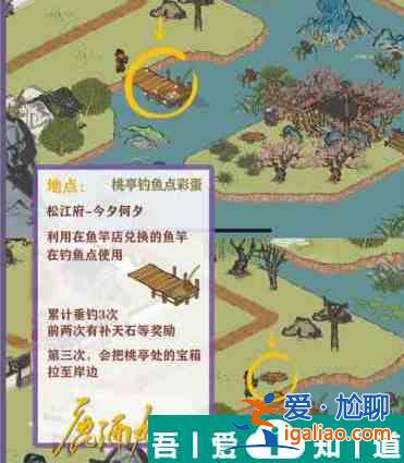 江南百景圖新資源漆器怎么獲取 具體介紹？