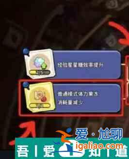 沖呀餅干人王國地精研究室優先點亮建議 具體介紹？