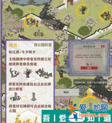 江南百景圖新資源漆器怎么獲取 具體介紹？