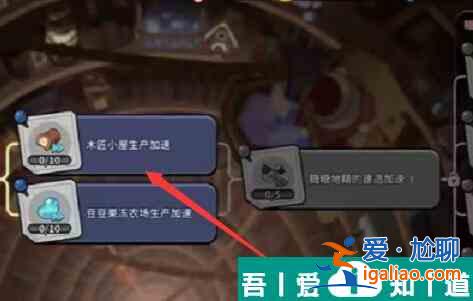 沖呀餅干人王國地精研究室優先點亮建議 具體介紹？
