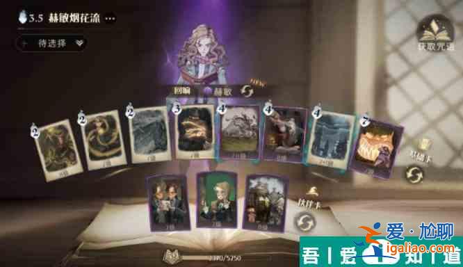 哈利波特魔法覺醒貓頭鷹哪個好 具體介紹？