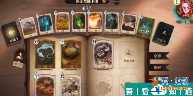 哈利波特魔法覺醒貓頭鷹哪個好 具體介紹？