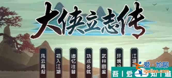 大俠立志傳老魔頭怎么打 大俠立志傳老魔頭打法攻略？
