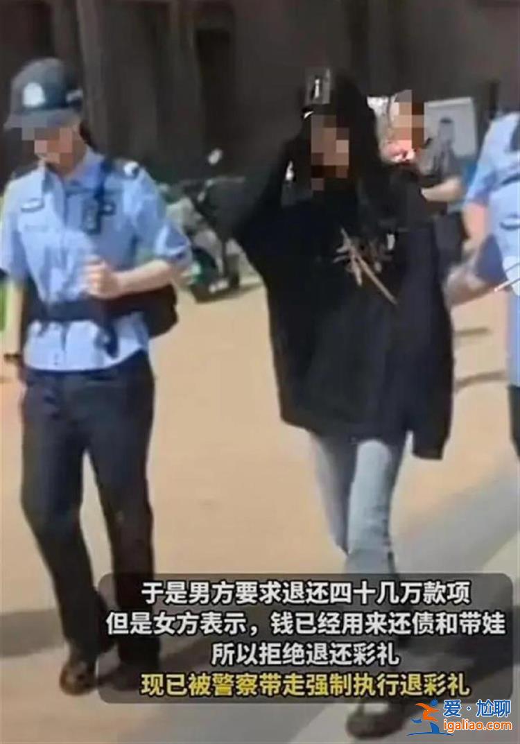 閃婚花了50萬 女方拒退錢被司法拘留？