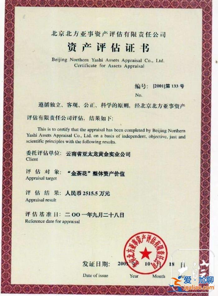 總價值上億的金茶花在銀行不翼而飛？云南多方回應(yīng)？
