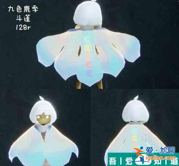 光遇九色鹿物品有哪些 光遇九色鹿物品展示大全一覽？