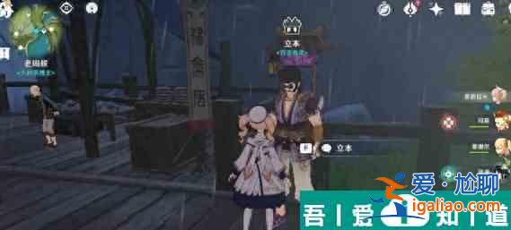 原神立本在哪怎么觸發 具體一覽? 原神立本在哪怎么觸發 具體一覽?