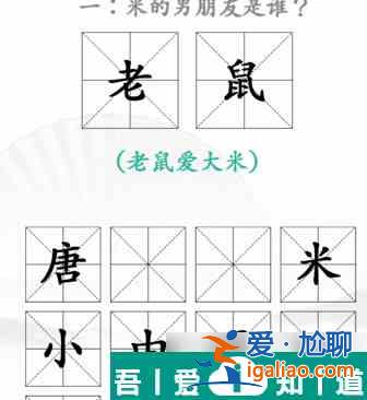漢字找茬王第34關怎么通關 第34關通關攻略? 漢字找茬王第34關怎么通關 第34關通關攻略?