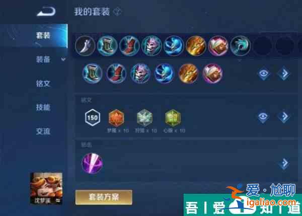王者榮耀沈夢(mèng)溪黃刀怎么出裝 沈夢(mèng)溪黃刀玩法推薦？