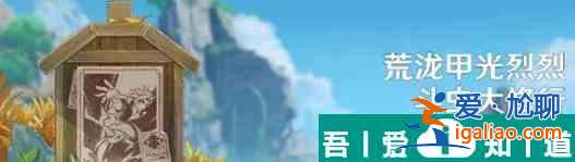 原神荒瀧甲光烈烈斗蟲大修行怎么玩 具體一覽？