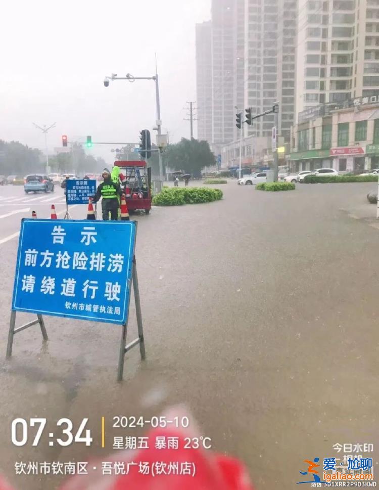 廣西欽州遭遇強降雨 市區已出現明顯內澇 多所學校停課？