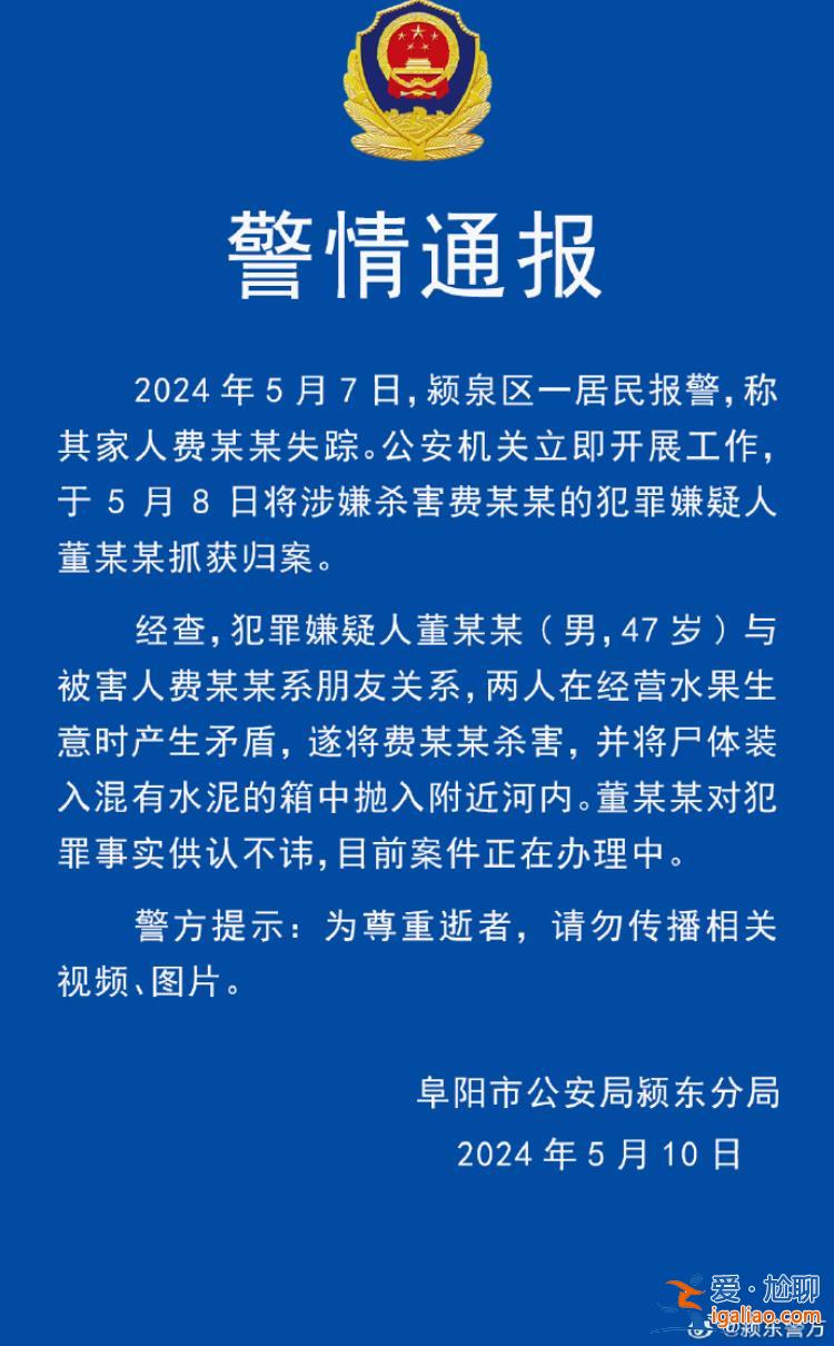 嫌犯與死者系朋友 因生意矛盾殺人？