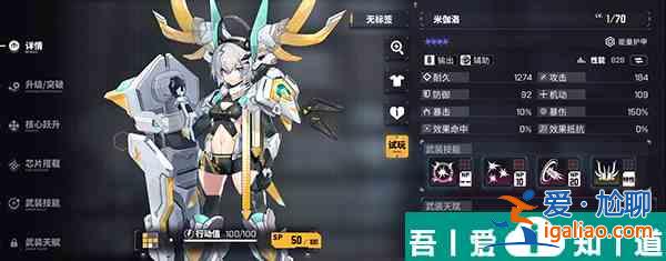 交錯戰線五星角色選擇攻略 具體一覽？